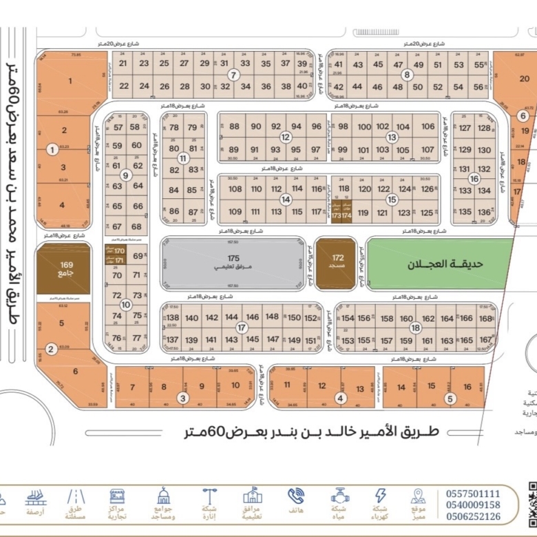 اراضي وبلكات للبيع حي القيروان
