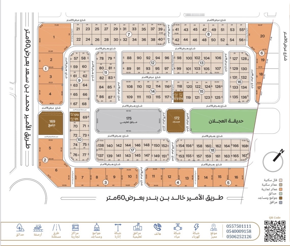 اراضي وبلكات للبيع حي القيروان