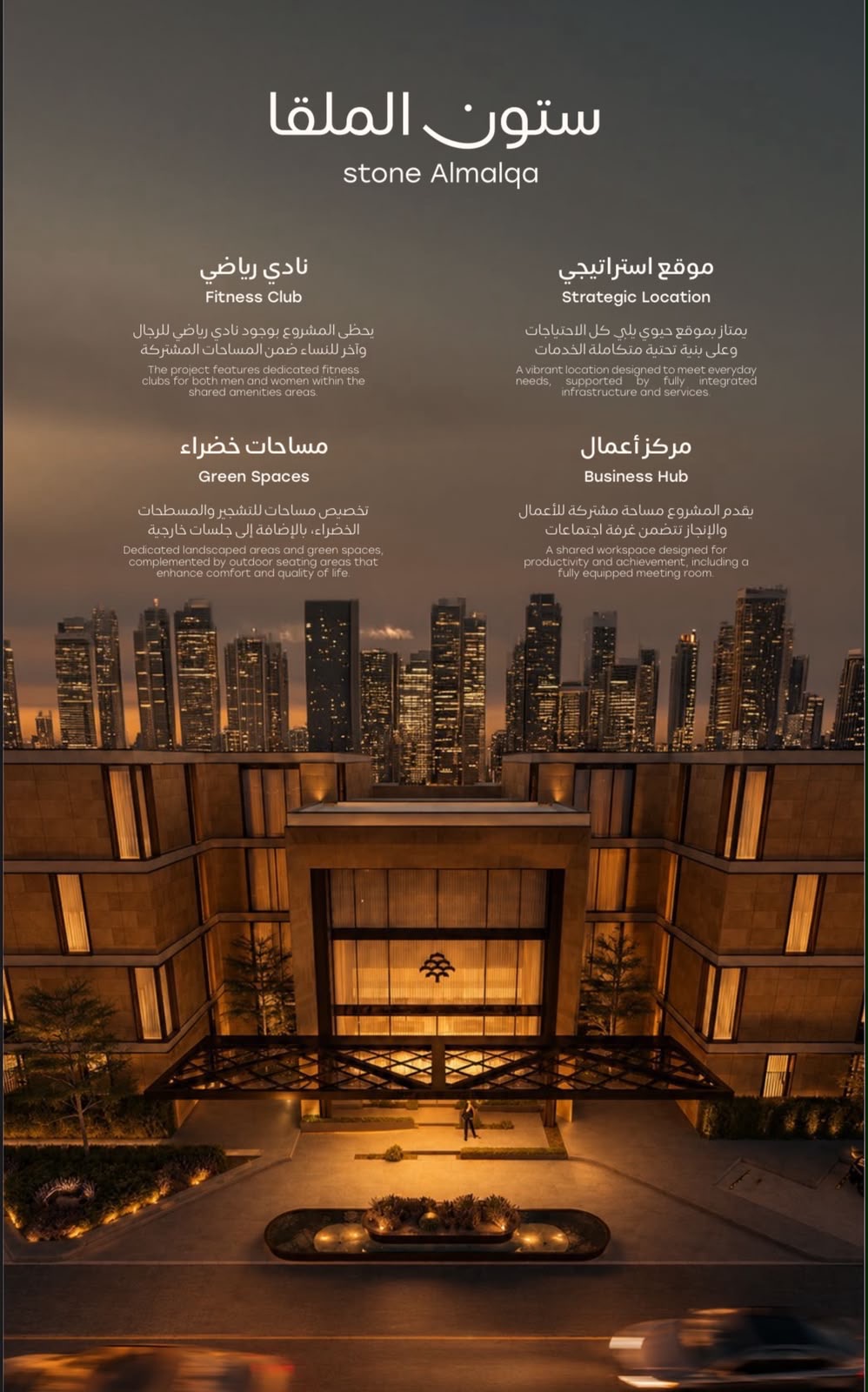 شقق سكنيه فاخرة حي الملقا على الخارطه